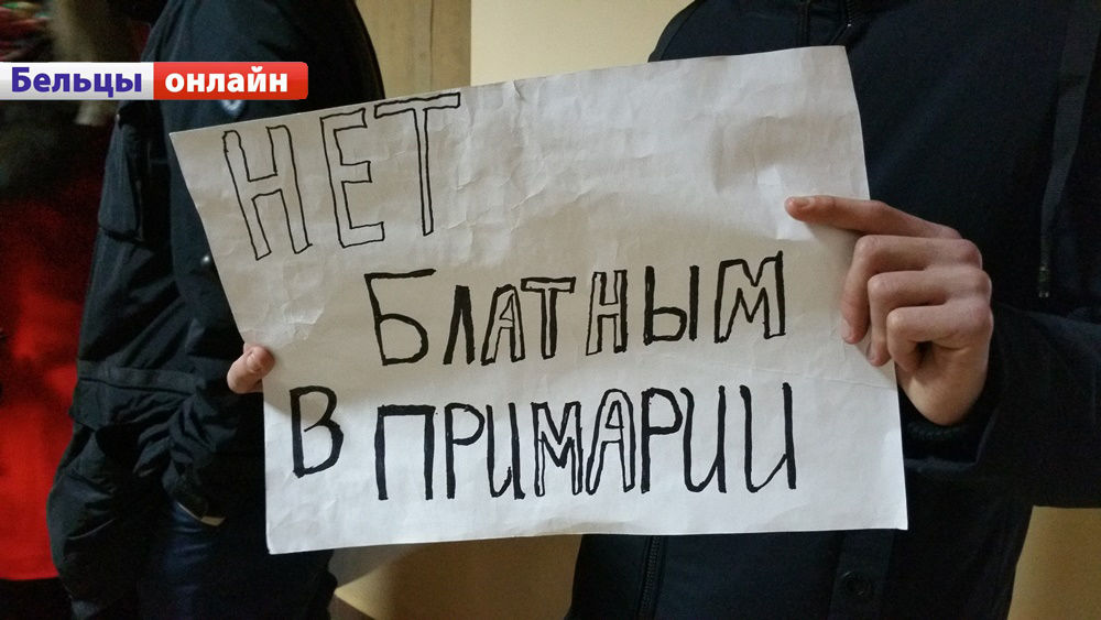 В Бельцах перед примэрией протестовали местные жители