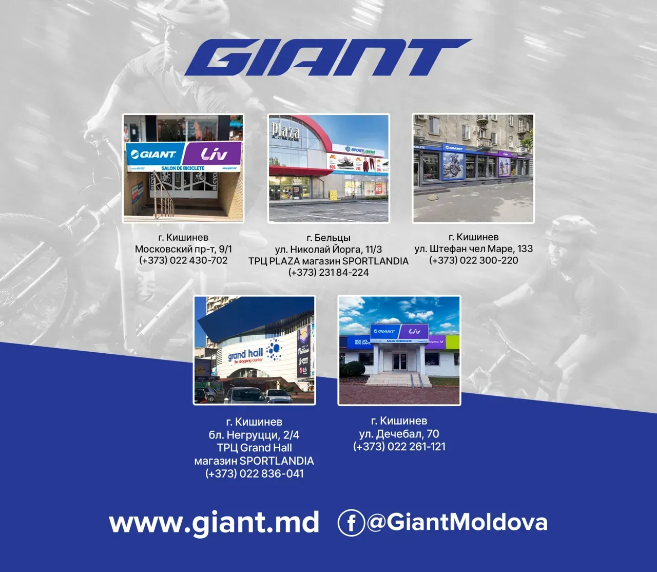 Рассрочка Giant: Бери велосипед сегодня - плати через месяц