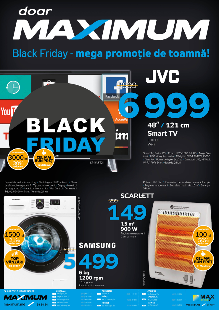 Maximum: Black Friday по максимуму! ®