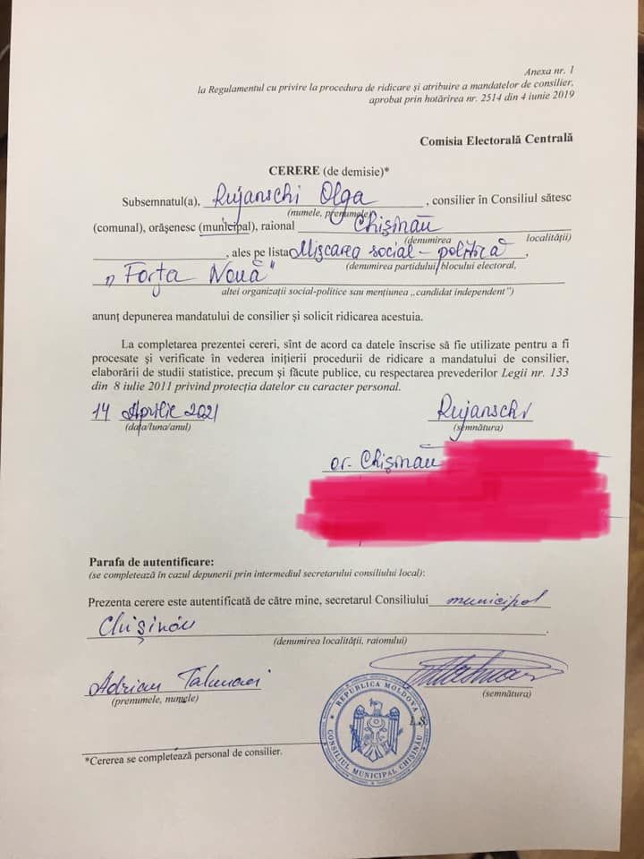 Ольга Ружанская ушла с должности советника МСК