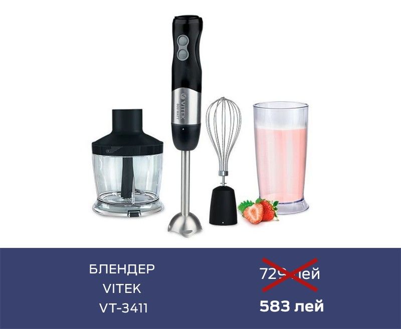 Gipfel: Не майся - купи Vitek ®