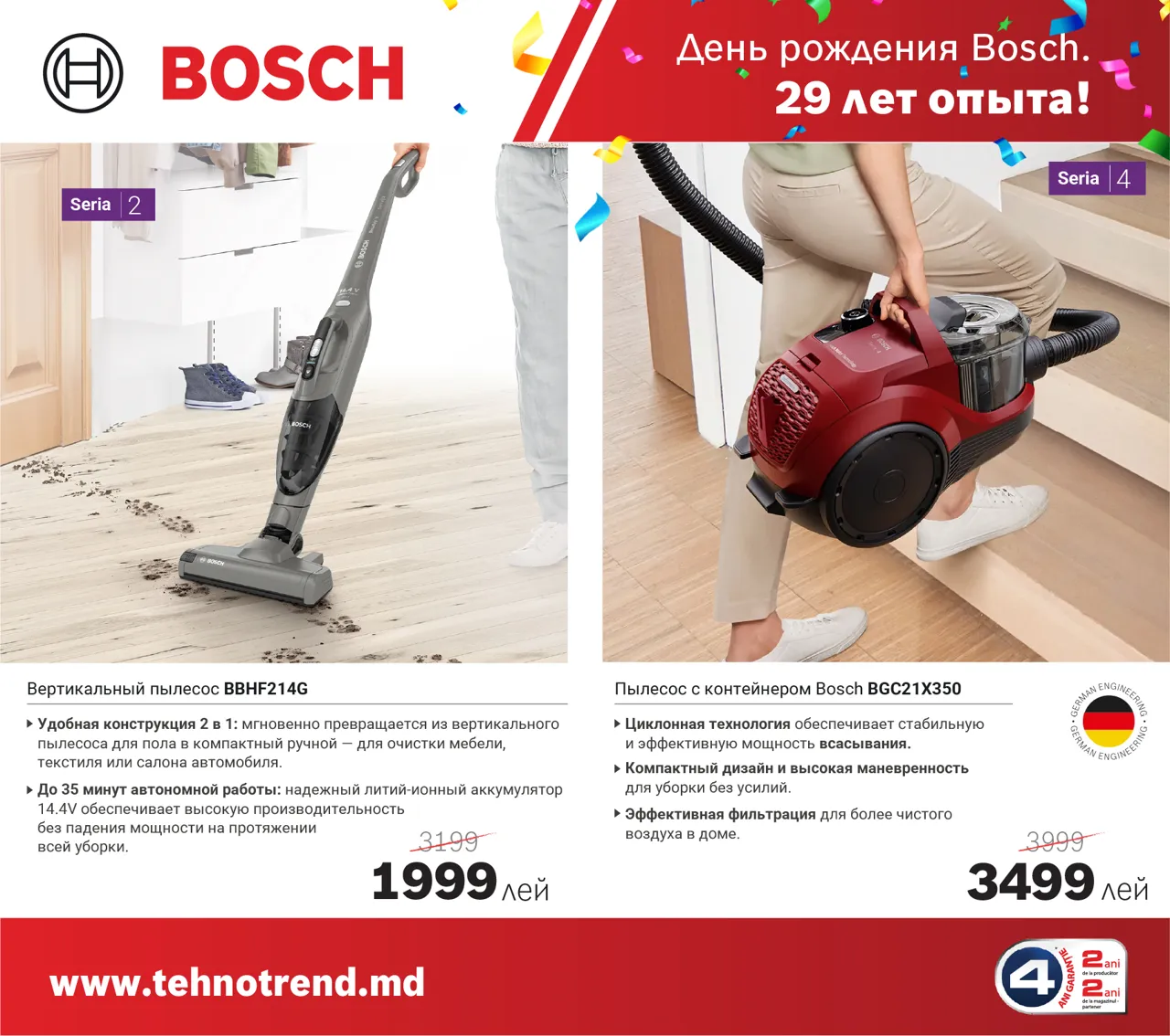 Bosch Store: Bosch отмечает 29 лет в Молдове. Специальные предложения