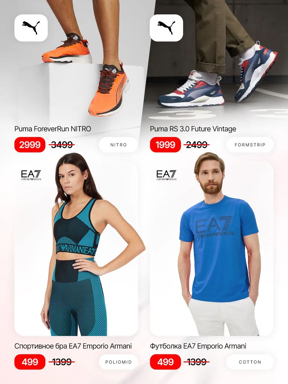 Sportlandia MidSeason sale: ликвидация летней коллекции, скидки до 70%
