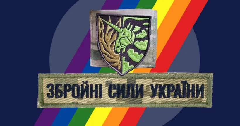 Минобороны Украины не поддержало законопроект о регистрации однополых партнерств