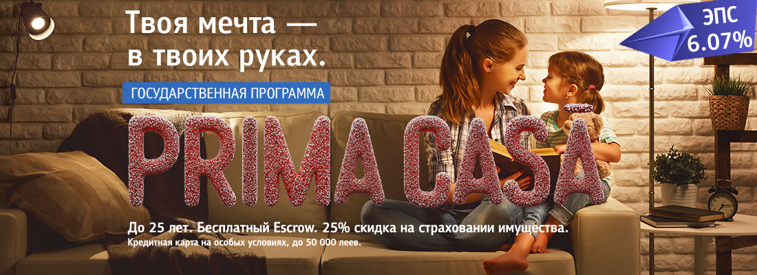Программа «Prima Casă» становится более привлекательной в Victoriabank: ЭПС всего 6,07% ®