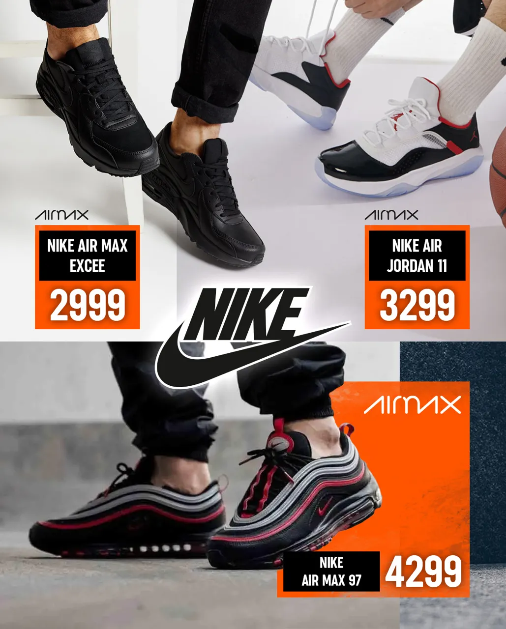 Nike: Что будет в тренде этой осенью