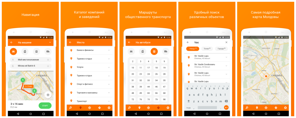 Доступна новая версия Point Map для платформы Android