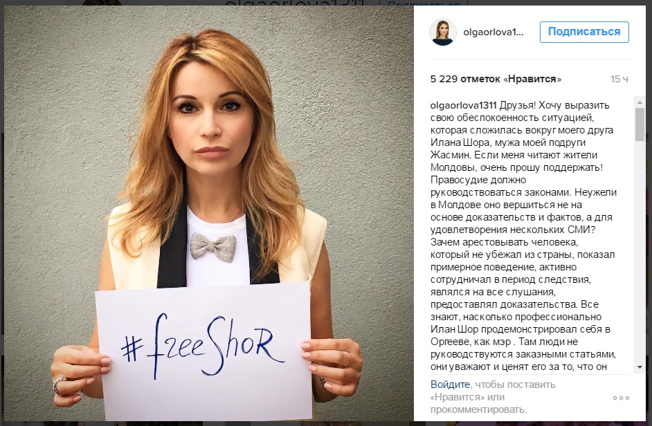 Ольга Орлова встала на защиту супруга Жасмин