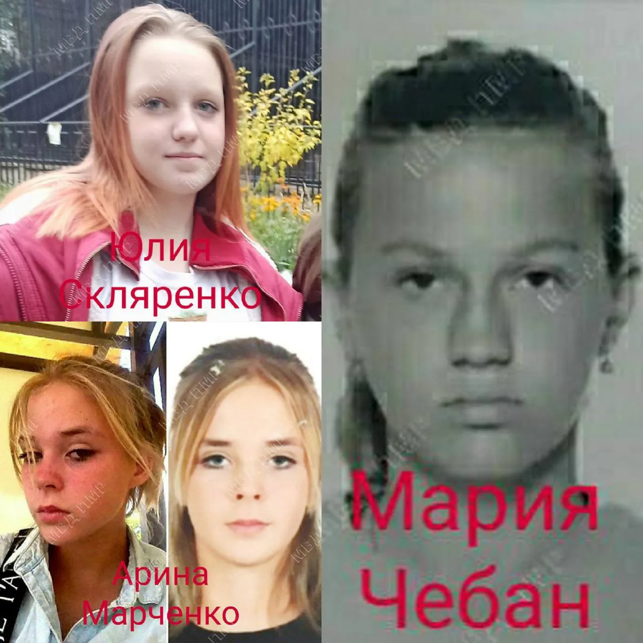 В Бендерах разыскивают трех девочек-подростков