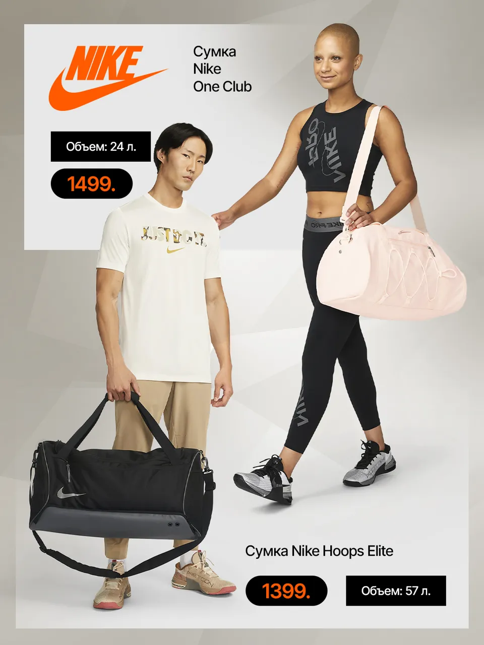 Nike: Новая коллекция осень-2023