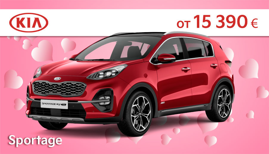 KIA Motors объявляет месяц влюбленных в автомобили