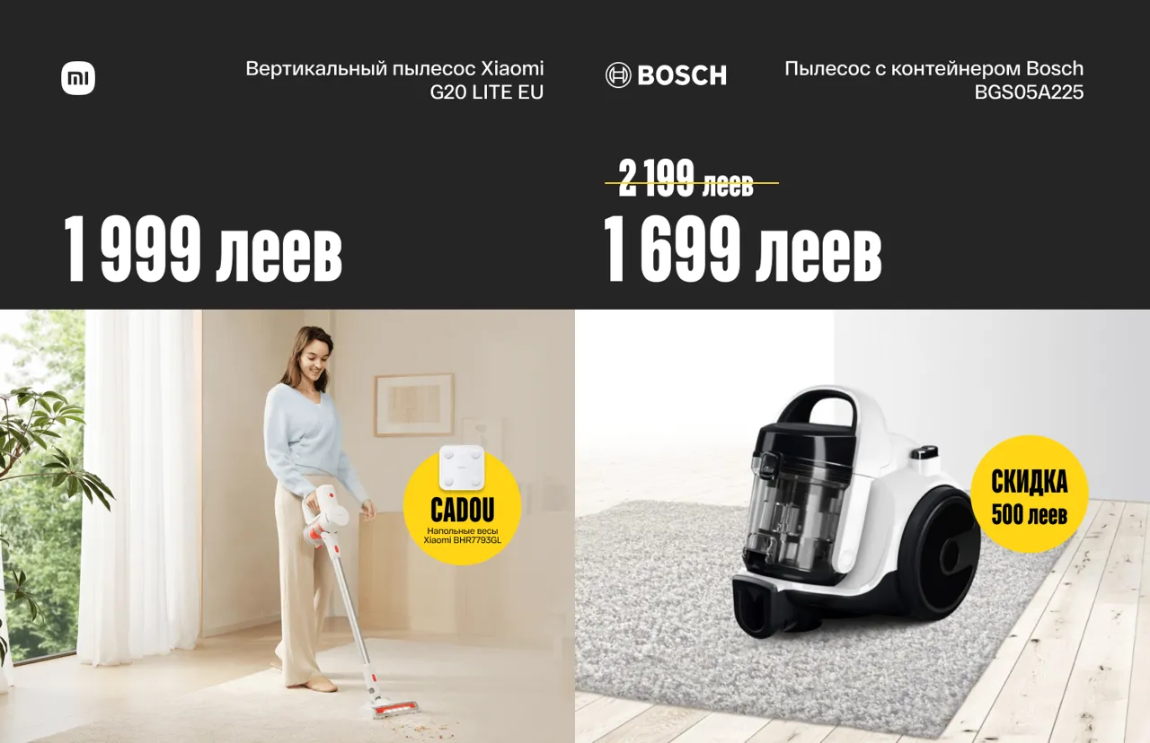 Bomba: Ликвидация стоков - начни новый год с выгодных покупок