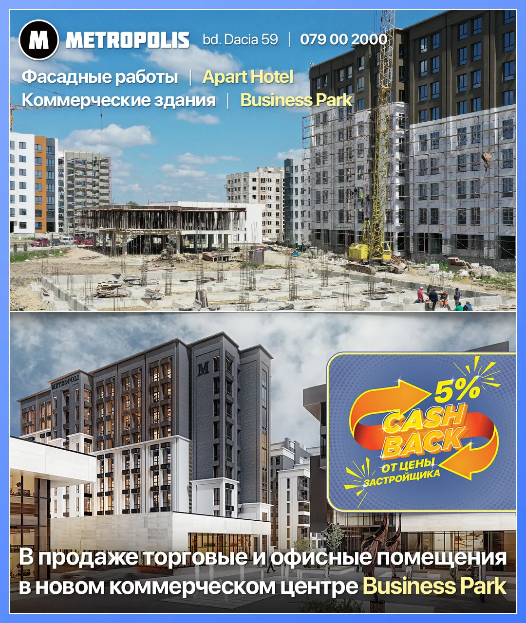 Metropolis: Квартиры на Ботанике - сashback 5%, от 750 €/м²