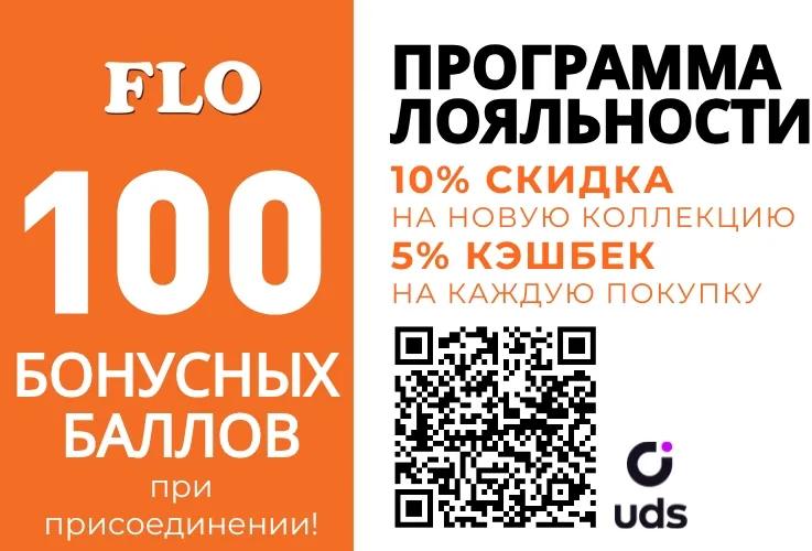 Встречай весну с новыми коллекциями от Flo – обувь для всей семьи