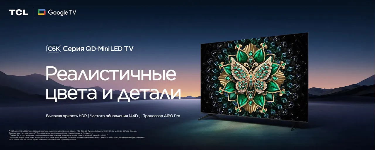 Maximum и TCL: Глобальное партнерство для новой эры визуальных впечатлений