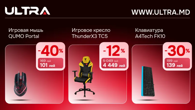 Ultra: Самые романтичные подарки ко Дню святого Валентина со скидкой до 50%