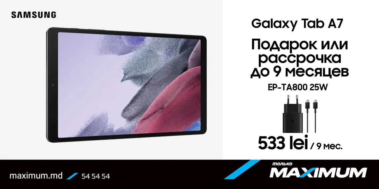 Maximum: Samsung Galaxy – подарок или рассрочка до 12 месяцев