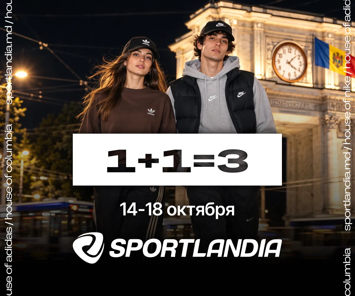 Sportlandia дарит подарки ко Дню города Кишинёва: Три вещи по цене двух