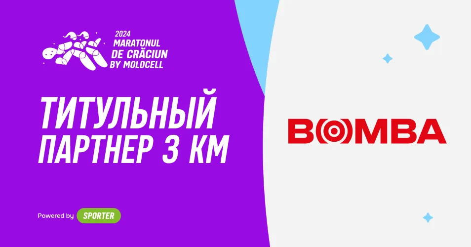 Bomba: Когда мечты бегут навстречу Рождеству