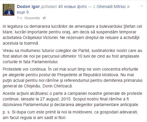 Социалисты разобрали свой палаточный городок