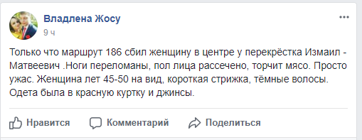 В центре столицы произошла авария