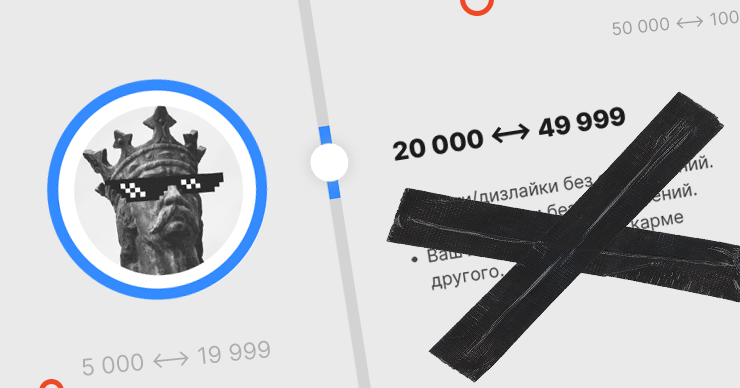 На Point.md больше не действуют ограничения «Кармы»