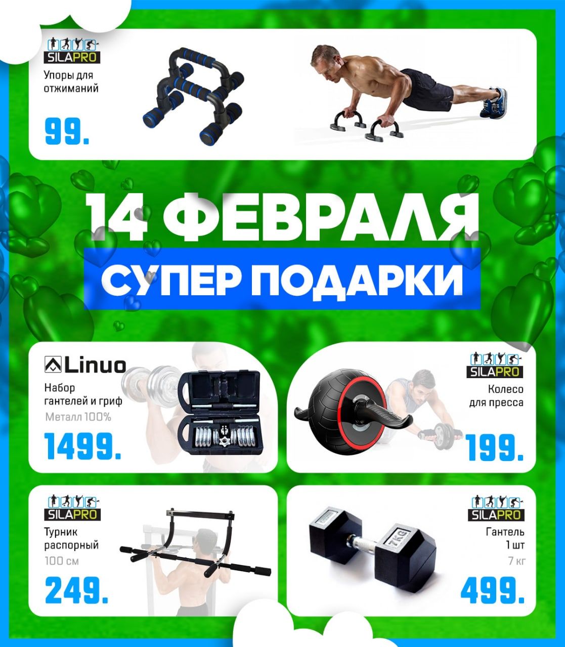 Sportlandia: Открываем сезон подарков