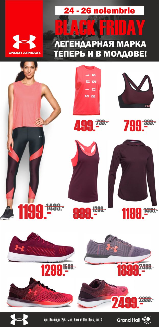 Boxeur Des Rues: Black Friday 2017 – главная распродажа года! ®