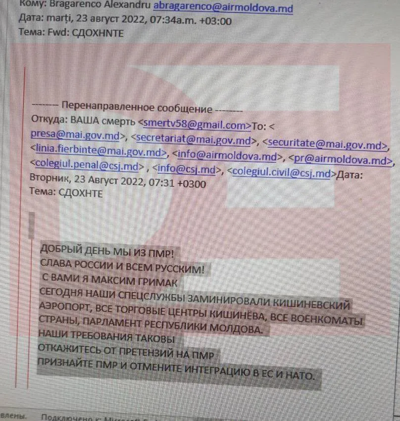 Вновь получены сообщения о минировании зданий аэропорта и парламента