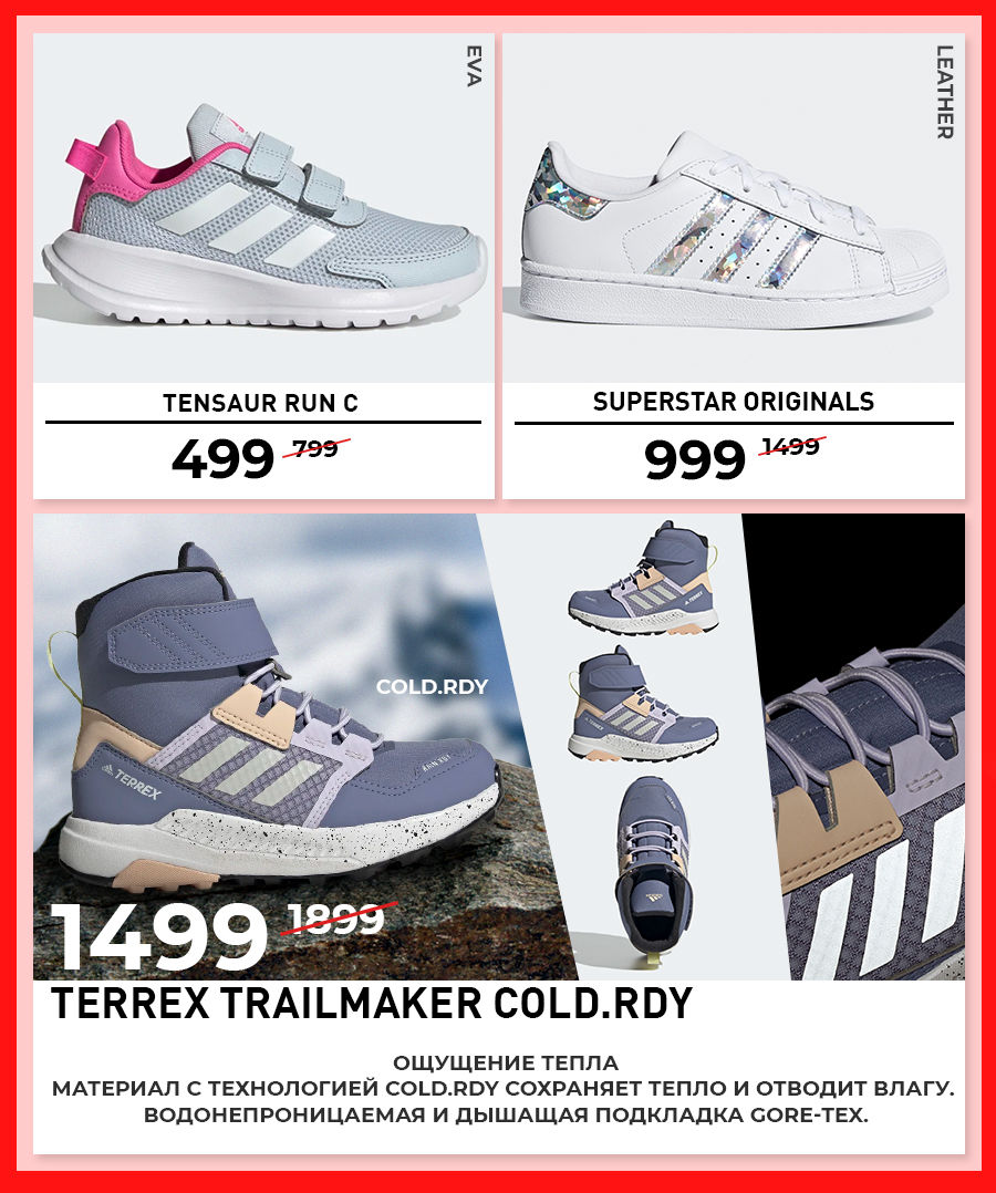 Adidas: новогодняя распродажа до -50%