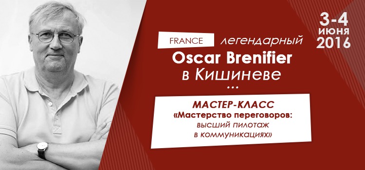 Мастер-класс в Кишиневе от легендарного Оскара Бренифье ®