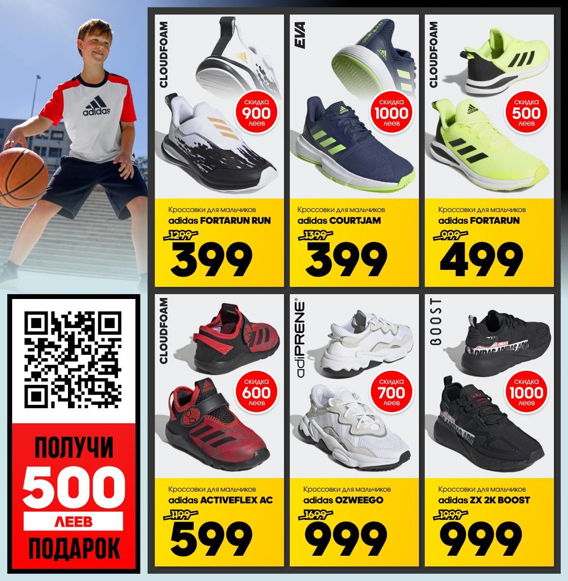 Adidas: Тотальная летняя распродажа – скидки до -70%