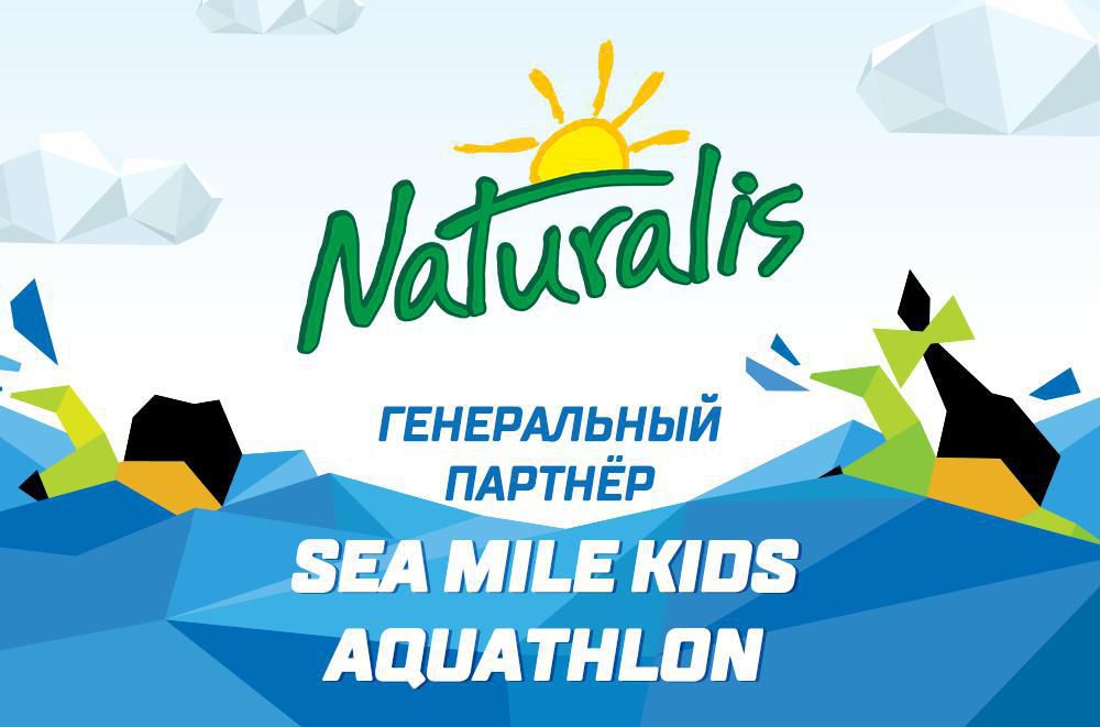 General partner. Aquathlon logo. Sea Miles. Miles kids