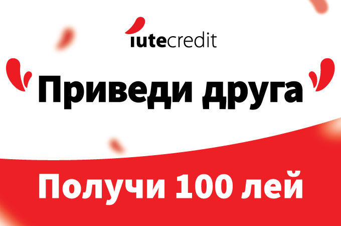 Iute Credit: Друзья не занимают друг у друга, а получают их в Iute Credit ®