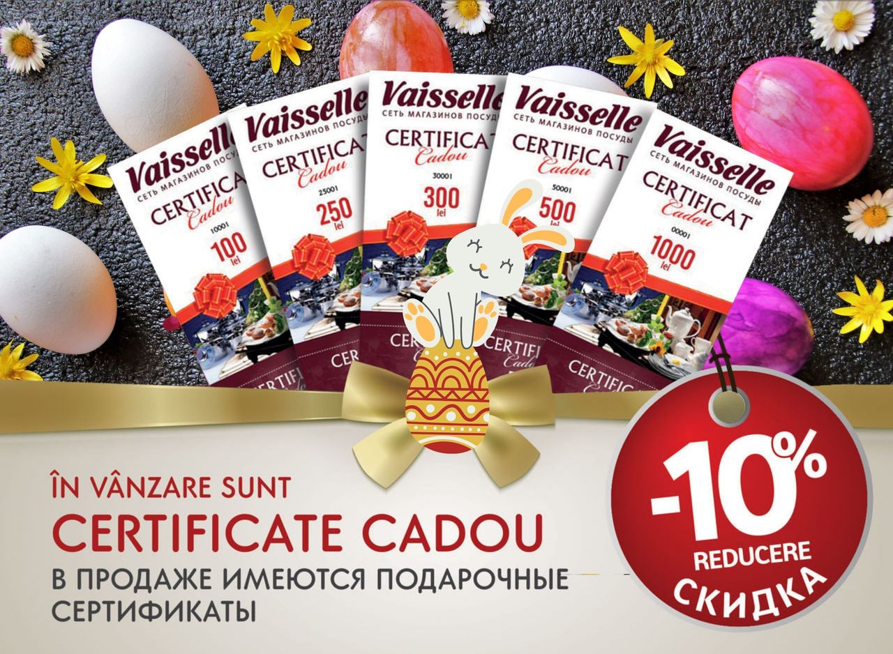 Сеть магазинов Vitesse поздравляет с наступающим светлым праздником Пасхи