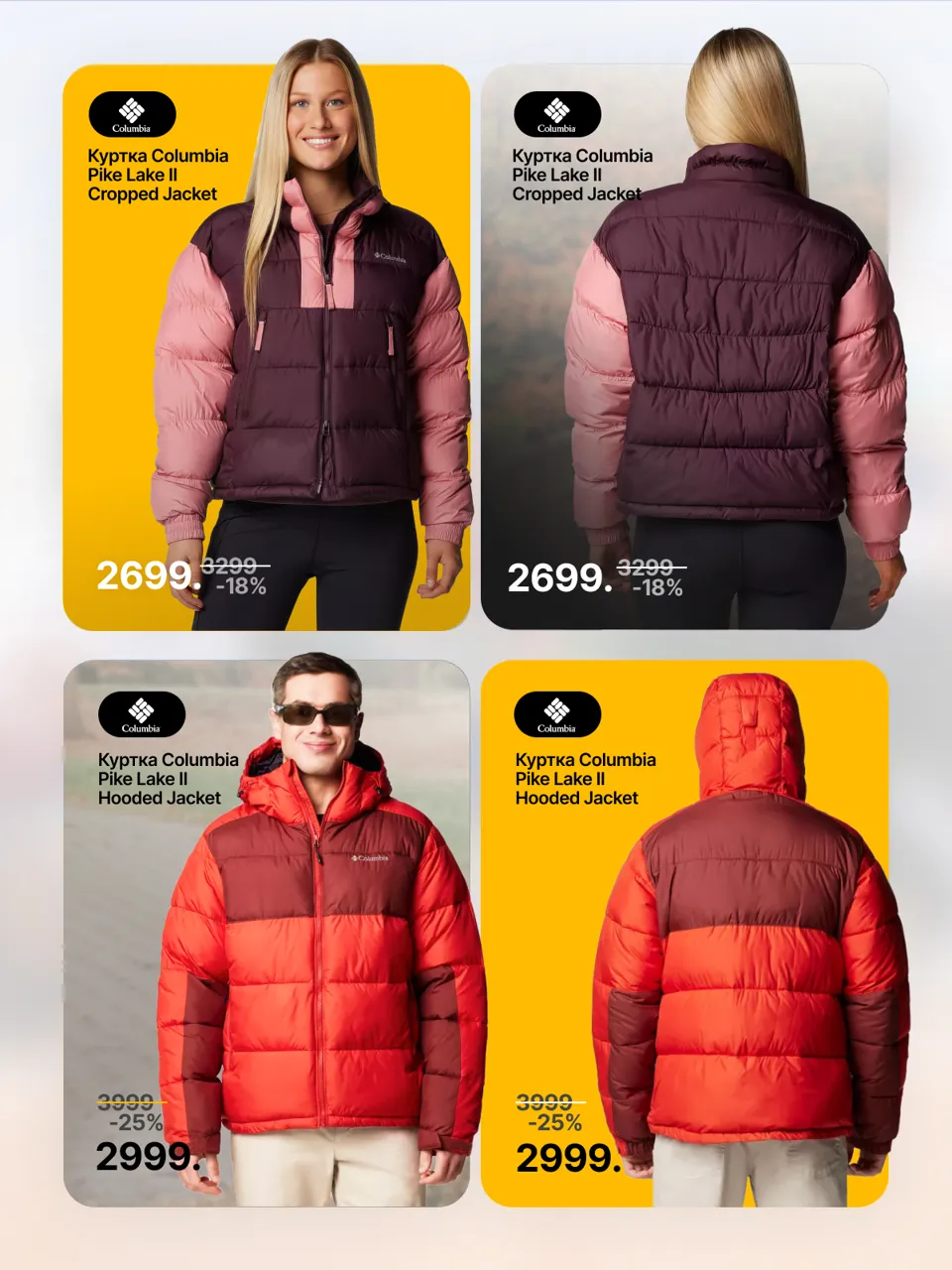 Sportlandia: Самые горячие предложения Mid Season Sale