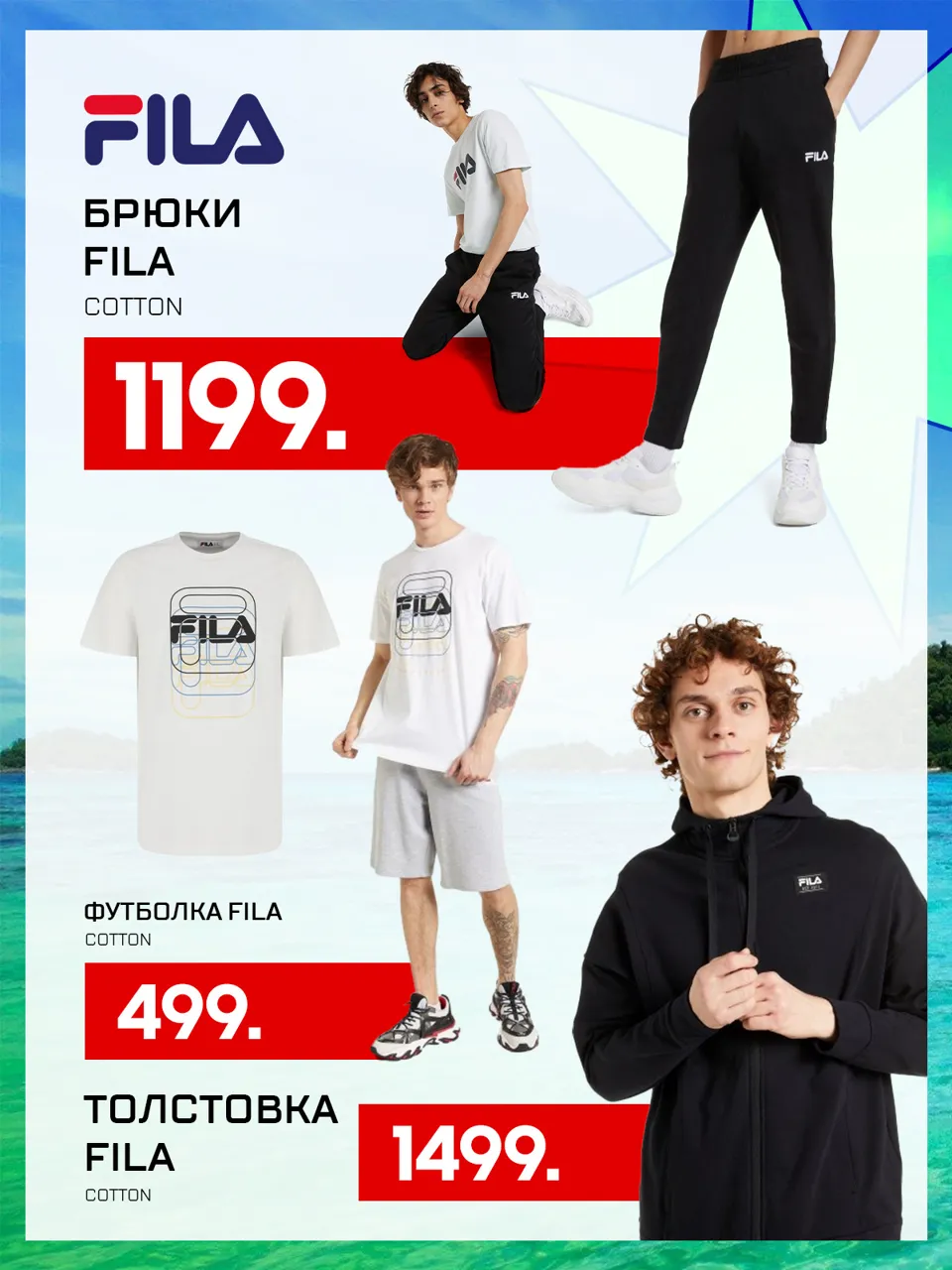 Sportlandia: Новая летняя коллекция уже в продаже