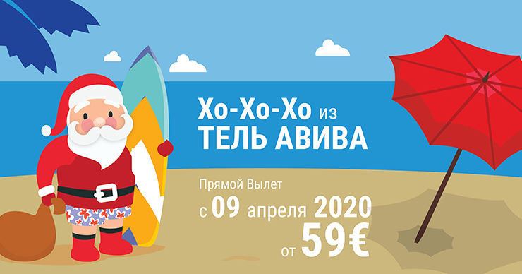 Fly One запускает прямой рейс Кишинев – Тель-Авив ®