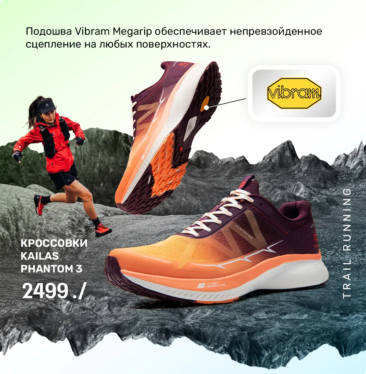 Sportlandia: Премьера нового outdoor-бренда Kailas