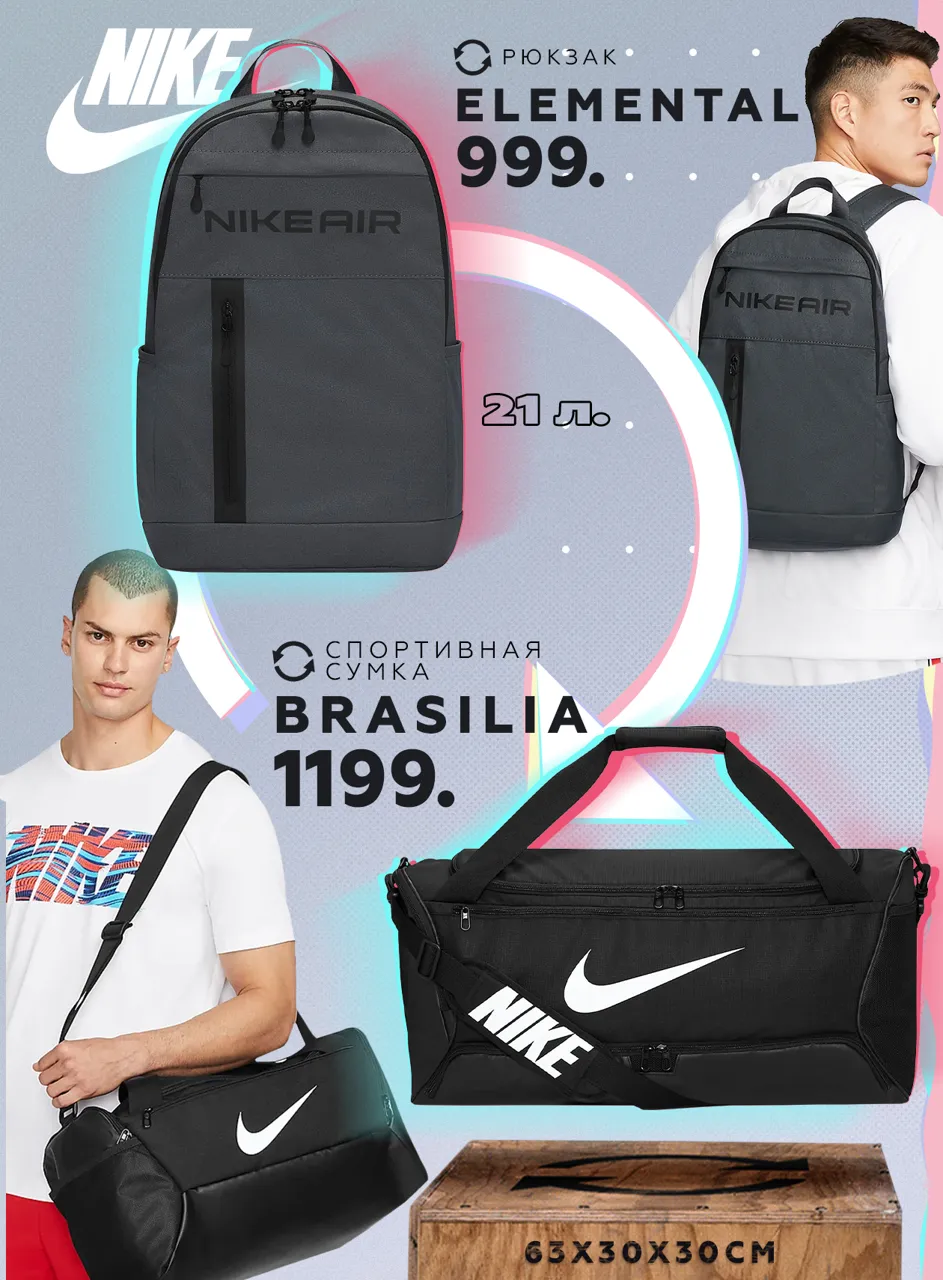 Nike: Новая коллекция архивных культовых кроссовок