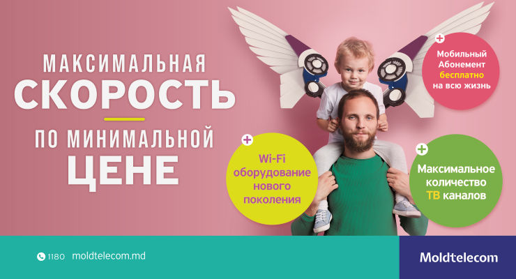 Moldtelecom: Интернет и мобильный абонемент бесплатно на всю жизнь ®