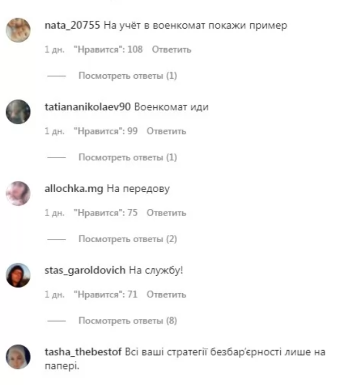 Подписчицы набросились на жену президента Украины: "Ждем фото из окопов"
