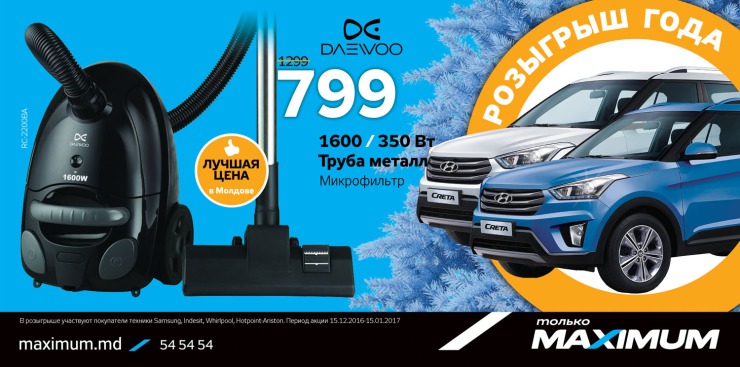 Maximum: Почему не стоит откладывать покупку техники ®