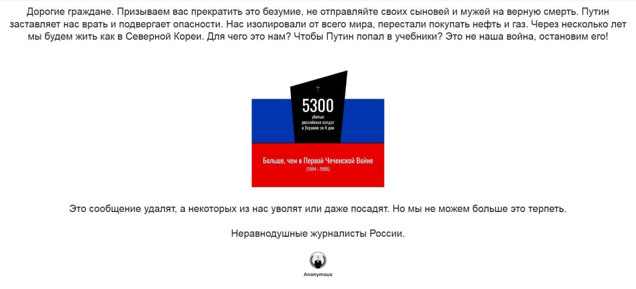 Сайты крупнейших российских изданий подверглись хакерской атаке