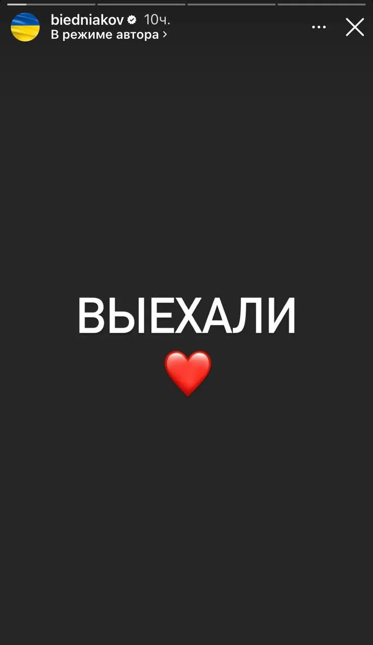 Ведущий "Орла и Решки" Андрей Бедняков смог спасти родных из Мариуполя