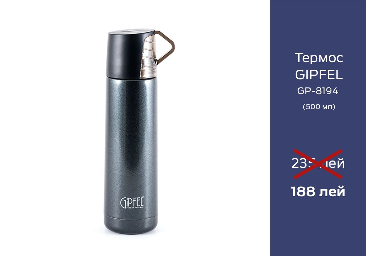 Gipfel: Ноябрь не повод для грусти ®