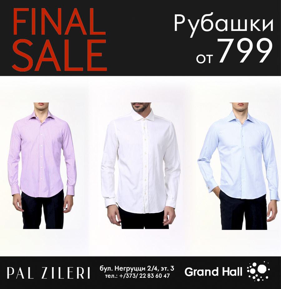 Pal Zileri: Финальная грандиозная распродажа на все коллекции ®