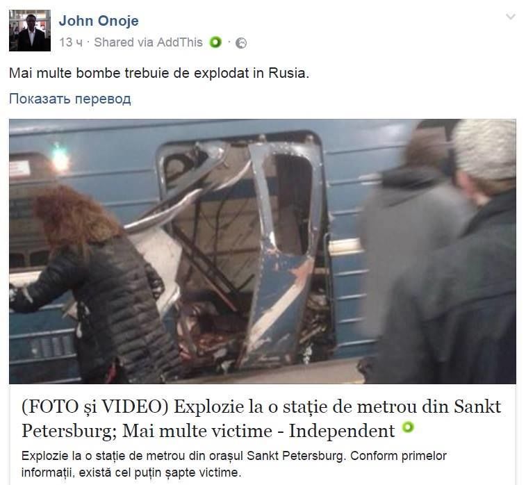 На Джона Оноже написали заявление в прокуратуру