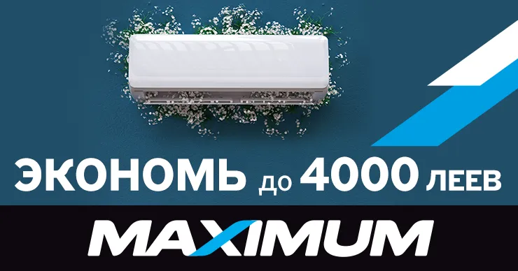 Maximum: Сэкономь до 4000 леев на новой климатической технике