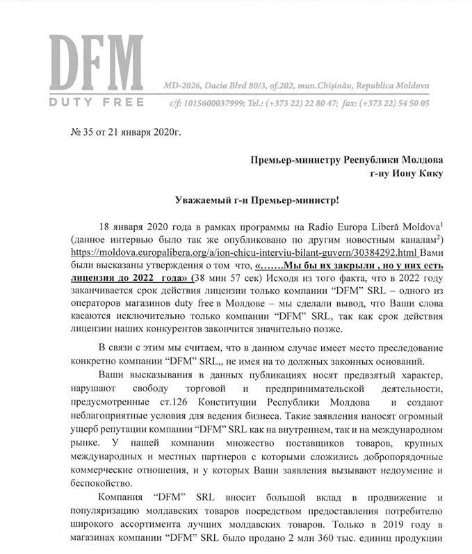 Глава Duty Free в Молдове обвинил Кику в преследовании бизнеса